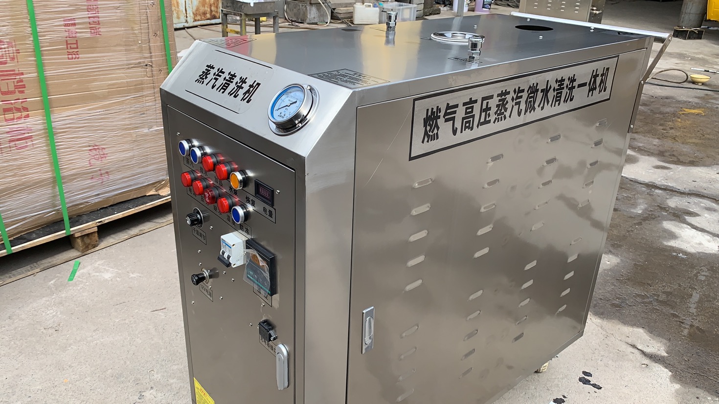 店內固定式蒸汽洗車機